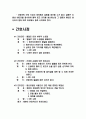 [간호학]아동간호학-황달(Jaundice) 7페이지