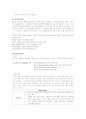 [간호학]아동간호Neonatal Jaundice 6페이지