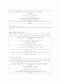 [간호학]아동의 억제대 2페이지