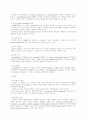 [간호학]알콜성 간질환 및 지방간 2페이지