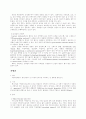 [간호학]알콜성 간질환 및 지방간 3페이지
