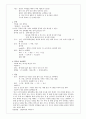 [간호학]예방접종의종류와접종일정 4페이지