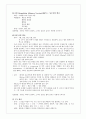 [간호학]예방접종의종류와접종일정 5페이지