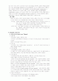 [간호학]오렘의 자가간호 5페이지