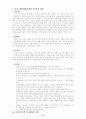 [간호학]오렘의 자가간호 8페이지