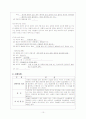 [간호학]요로감염(Urinary tract infection) 10페이지
