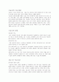 [간호학]우울증요약 1페이지