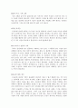 [간호학]우울증요약 3페이지
