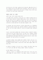 [간호학]우울증요약 4페이지