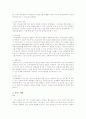 온라인 임상관리시스템 사업계획서 9페이지