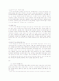 온라인 임상관리시스템 사업계획서 15페이지
