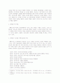 우리나라 생태도시의 현황과 문제 및 대안 2페이지