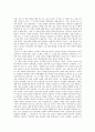 소설'고향' 감상문  1페이지