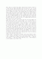 소설'고향' 감상문  2페이지