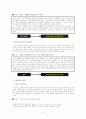 후광효과에 대하여 5페이지