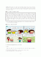 후광효과에 대하여 7페이지