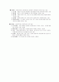 조세 및 국세의 정의와 체계도 3페이지