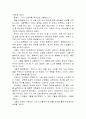 난쟁이가 쏘아올린 작은 공 1페이지
