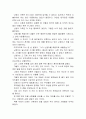 난쟁이가 쏘아올린 작은 공 3페이지