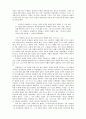영지주의 유산-초대교회사 4페이지