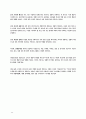소비자 구매행동 및 유형분석 8페이지