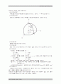기본측량학 실습 각측정 2페이지