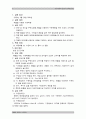 기본측량학 실습 수준측량 1페이지
