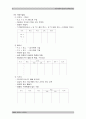 기본측량학 실습 수준측량 5페이지