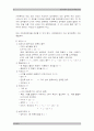 응용측량학실습 삼각측량 5페이지