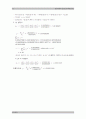 응용측량학실습 삼각측량 12페이지