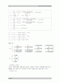응용측량학실습 삼변측량 10페이지