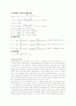 토질역학실험 비중 보고서입니다. 5페이지