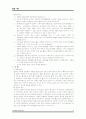토질역학실험 압밀 보고서입니다. 3페이지