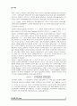 토질역학실험 전단 보고서입니다. 3페이지