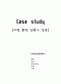 [간호학]자연 분만 산욕기 간호 1페이지