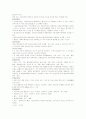 [간호학]자연 분만 산욕기 간호 14페이지