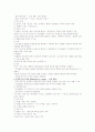[간호학]재생불량성 빈혈 (aplastic anemia) 4페이지