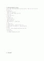 [간호학]재생불량성 빈혈 (aplastic anemia) 7페이지