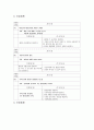 [간호학]재생불량성 빈혈 (aplastic anemia) 18페이지