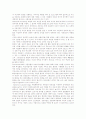 미용치료 & 성형수술의 심리적 효과 이해 및 고찰 5페이지