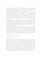 수원대학교 오형엽교수님 현대시산책 1차 과제물 (1~3단원 요약)  5페이지