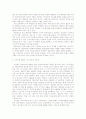 수원대학교 오형엽교수님 현대시산책 1차 과제물 (1~3단원 요약)  6페이지