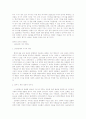 수원대학교 오형엽교수님 현대시산책 1차 과제물 (1~3단원 요약)  9페이지