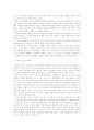 수원대학교 오형엽교수님 현대시산책 1차 과제물 (1~3단원 요약)  11페이지
