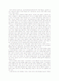 수원대학교 오형엽교수님 현대시산책 1차 과제물 (1~3단원 요약)  12페이지