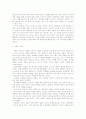 수원대학교 오형엽교수님 현대시산책 1차 과제물 (1~3단원 요약)  13페이지