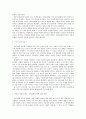 수원대학교 오형엽교수님 현대시산책 2차 과제물 (4~6단원 요약)  2페이지