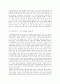 수원대학교 오형엽교수님 현대시산책 2차 과제물 (4~6단원 요약)  8페이지