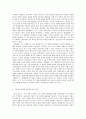 수원대학교 오형엽교수님 현대시산책 2차 과제물 (4~6단원 요약)  10페이지