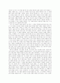 수원대학교 오형엽교수님 현대시산책 2차 과제물 (4~6단원 요약)  11페이지